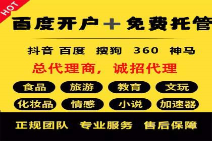 案例剖析：SEM外包公司如何提升企业网站流量