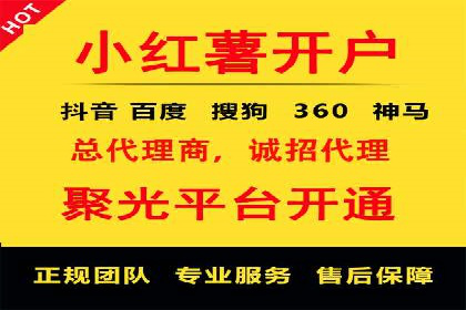 百度推广开户流程详解及成功案例分享
